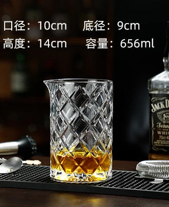 Cut-pattern mixing glass